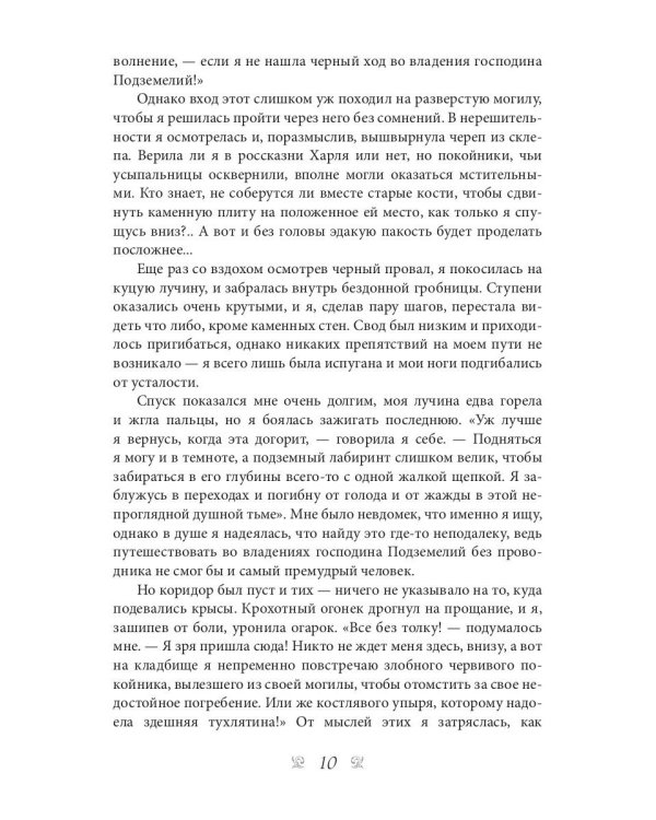 Рыжая племянница лекаря. Кн. 2