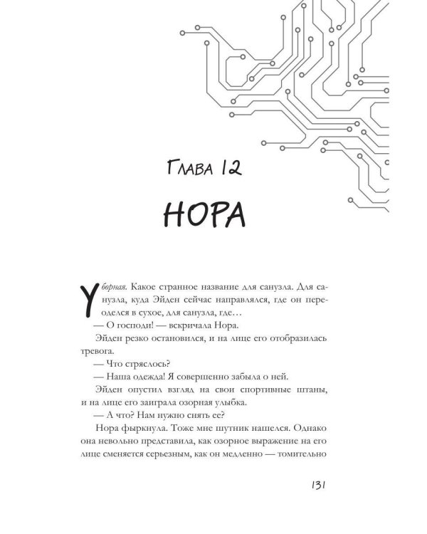Дополнительное изображение книги «37 вопросов»