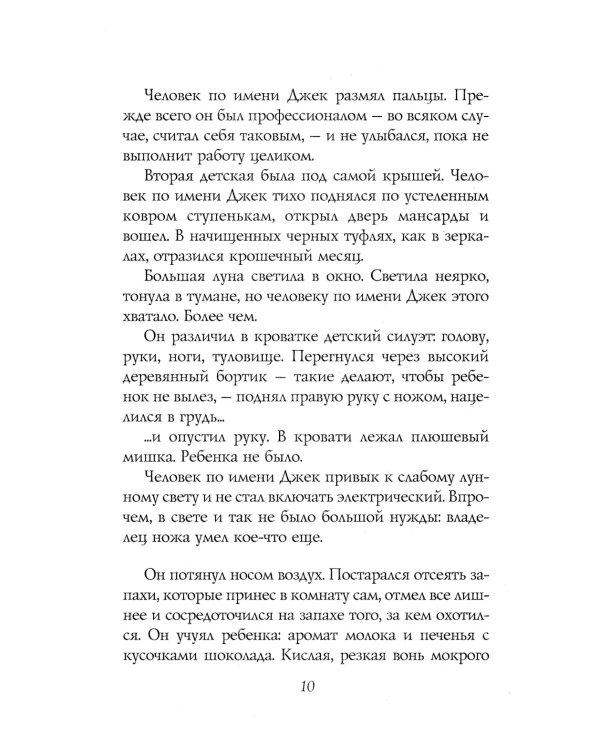 Коралина + История с кладбищем (комплект из 2-х книг)