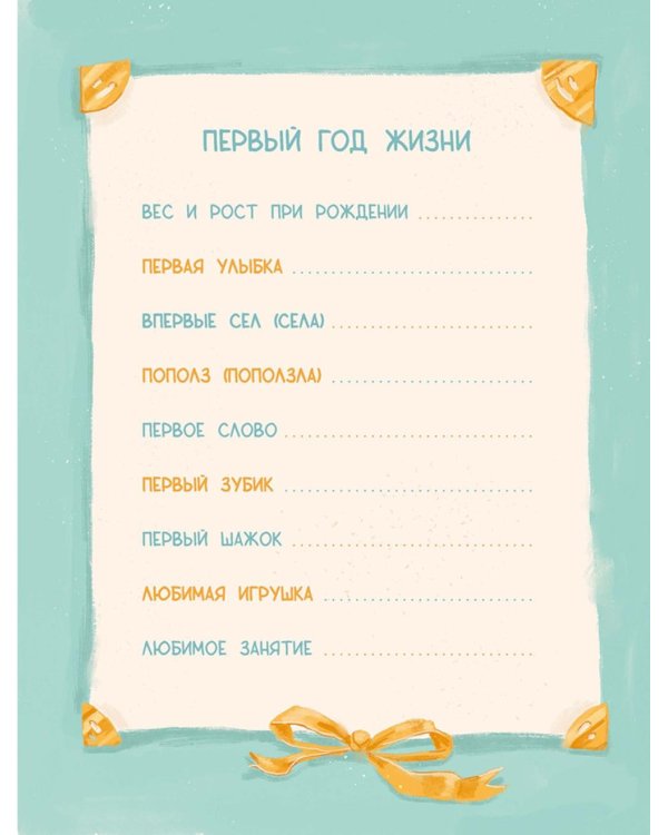Дополнительное изображение книги «Здравствуй, лялечка!»