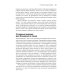 Настольная книга лидера: Как управлять собой, вдохновлять команду и вывести компанию на новый уровень