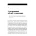 Настольная книга лидера: Как управлять собой, вдохновлять команду и вывести компанию на новый уровень