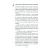 Магические изыскания Альмагии Эшлинг