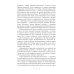 Рыжая племянница лекаря Рыжая племянница лекаря. Кн. 2
