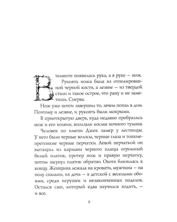 Коралина + История с кладбищем (комплект из 2-х книг)