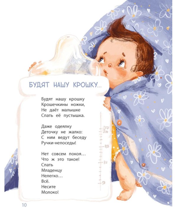 Дополнительное изображение книги «Здравствуй, лялечка!»