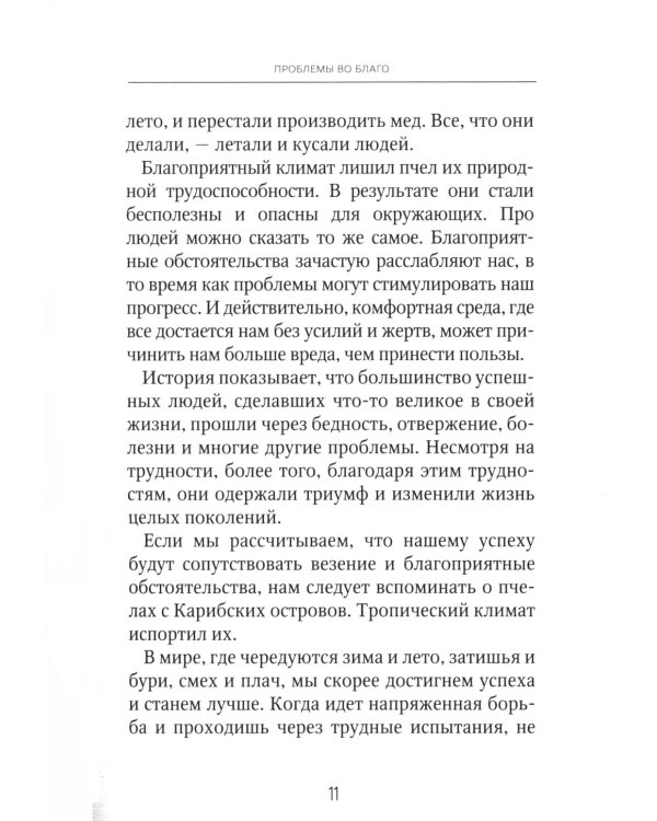 Территория проблем