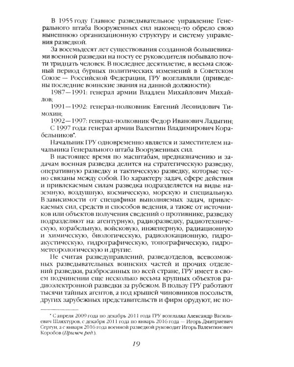 Дополнительное изображение книги «Морские дьяволы. Из жизни водолазов-разведчиков Балтийского флота ВМФ»