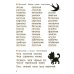 Дополнительное изображение книги «Тренажер по чтению. Вып. 3: Рабочая тетрадь»