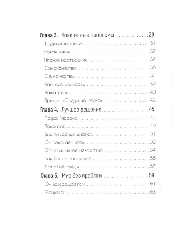 Территория проблем