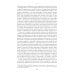 Слухи, образы, эмоции. Массовые настроения россиян в годы войны и революции (1914–1918). 3-е изд Слухи, образы, эмоции. Массовые настроения россиян в годы войны и революции (1914–1918). 3-е изд