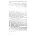 Вместе дешевле Лисья тень; Душа меча; Ночь дракона (комплект из 3-х книг)