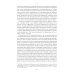 Слухи, образы, эмоции. Массовые настроения россиян в годы войны и революции (1914–1918). 3-е изд Слухи, образы, эмоции. Массовые настроения россиян в годы войны и революции (1914–1918). 3-е изд