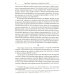 Теория поля в социальных науках. 3-е изд