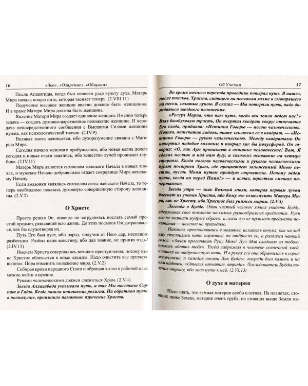Основы самодисциплины. Практика Агни-Йоги