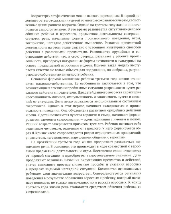 Планы физкультурных занятий с детьми 2-3 лет