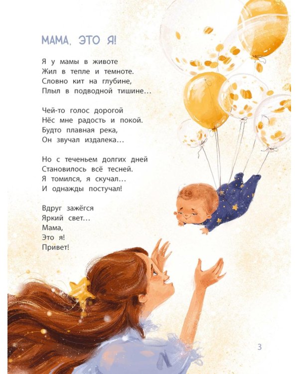Дополнительное изображение книги «Здравствуй, лялечка!»