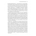 Настольная книга лидера: Как управлять собой, вдохновлять команду и вывести компанию на новый уровень