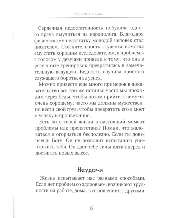 Территория проблем