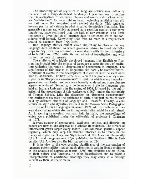 English Stylistics = Стилистика английского языка: Учебник. (на англ. яз.)