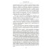 Крушение империи. Записки председателя Государственной думы Крушение империи. Записки председателя Государственной думы