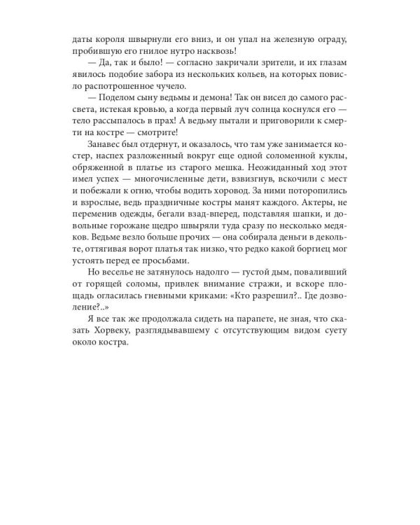 Рыжая племянница лекаря. Кн. 2