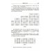 Книга для школьников… И НЕ ТОЛЬКО! Еще 150 красивых задач для будущих математиков: С подробными решениями