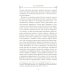 Гален. Сочинения. Т. 6 Гален. Сочинения. Т. 6