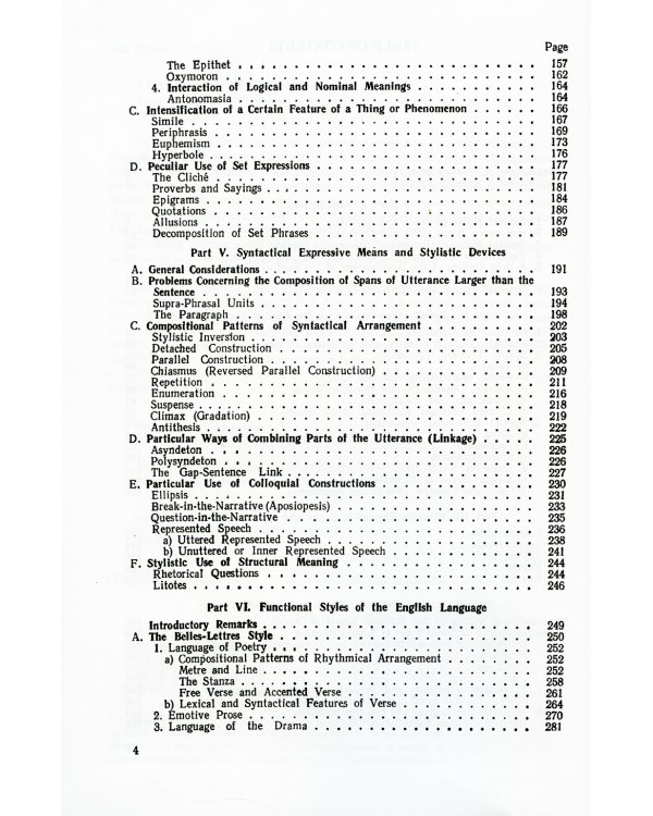 English Stylistics = Стилистика английского языка: Учебник. (на англ. яз.)