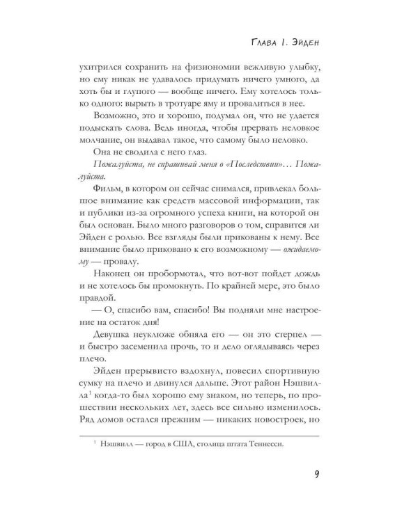 Дополнительное изображение книги «37 вопросов»