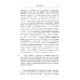 Метод обучающего чтения Ильи Франка Испанский с Орасио Кирогой. Пора любви