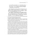 Настольная книга лидера: Как управлять собой, вдохновлять команду и вывести компанию на новый уровень