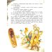 Триумф пана Кляксы