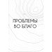 Территория проблем