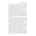 Миры Константина Калбазова Несгибаемый. Не буди лихо. Кн. 3