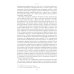 Слухи, образы, эмоции. Массовые настроения россиян в годы войны и революции (1914–1918). 3-е изд Слухи, образы, эмоции. Массовые настроения россиян в годы войны и революции (1914–1918). 3-е изд