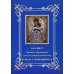 Акафист Пресвятой Богородице в честь Ея иконы, именуемой В родах помощница