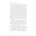 Дополнительное изображение книги «37 вопросов»