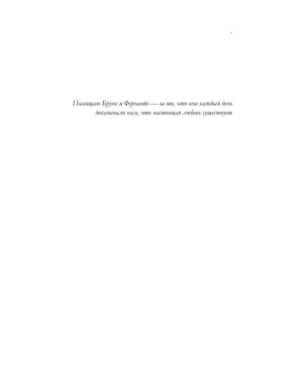 Дополнительное изображение книги «37 вопросов»
