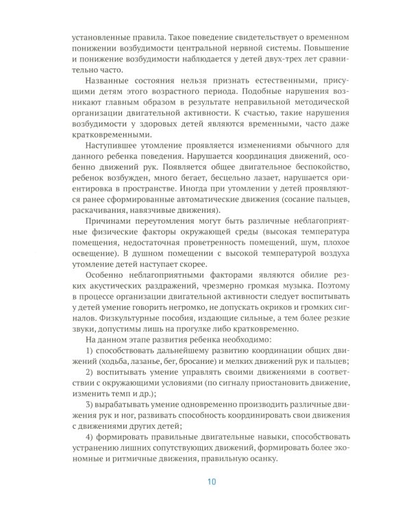 Планы физкультурных занятий с детьми 2-3 лет