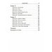 Книга для школьников… И НЕ ТОЛЬКО! Еще 150 красивых задач для будущих математиков: С подробными решениями