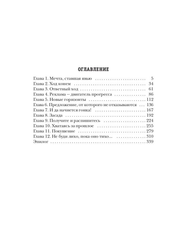 Несгибаемый. Не буди лихо. Кн. 3