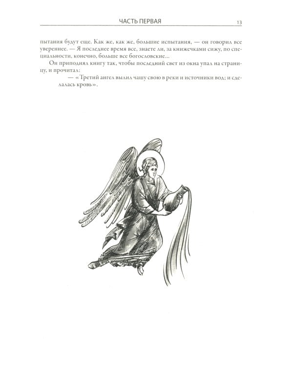 Белая гвардия. Записки юного врача