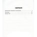 Тетрадь-репетитор Закрепляем навыки грамотного письма: Контрольное списывание. Чистописание. Тексты для изложений. 1-4 кл