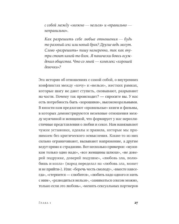 Здоровые отношения: Почему так трудно просто любить друг друга