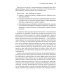 Настольная книга лидера: Как управлять собой, вдохновлять команду и вывести компанию на новый уровень