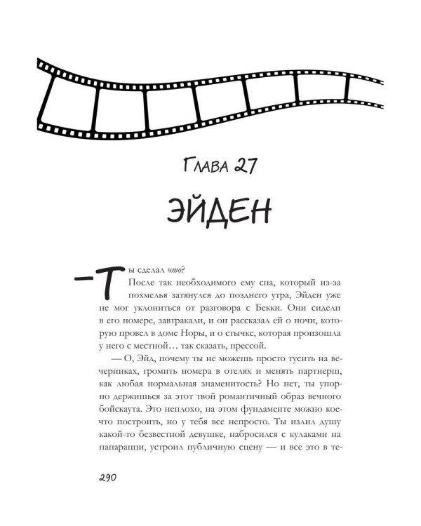 Дополнительное изображение книги «37 вопросов»