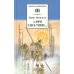 А зори здесь тихие…: повесть; В списках не значился: роман