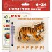Дополнительное изображение книги «Понятные книжки. Р-Р-Р-Р-Р-Р! (книжка на картоне для детей до 2 лет+ методичка для родителей)»