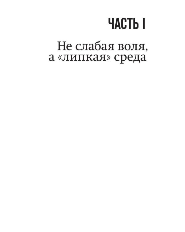 Дополнительное изображение книги «Цифра - это не ты. Экранный детокс в действии. Верни себе контроль над вниманием»